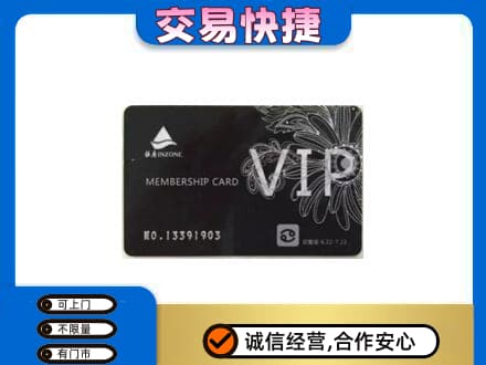 洛阳回收银座卡