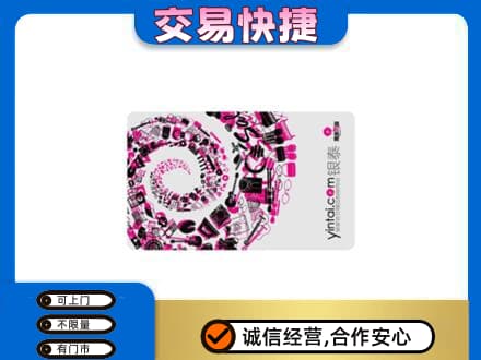洛阳回收银泰卡