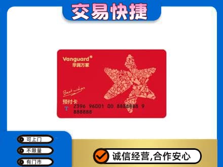 洛阳购物卡回收华润万家卡.jpg