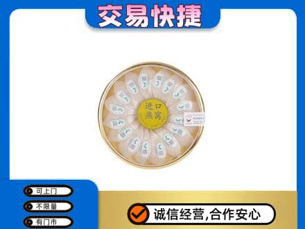 洛阳礼品回收进口燕窝.jpg