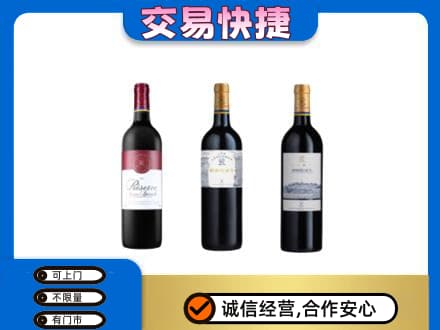 洛阳洋酒回收拉菲红酒.jpg