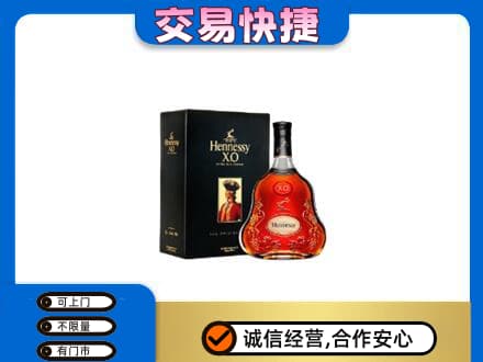 洛阳回收轩尼诗