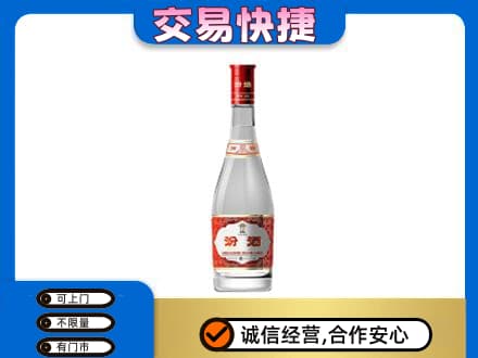 洛阳回收汾酒红盖