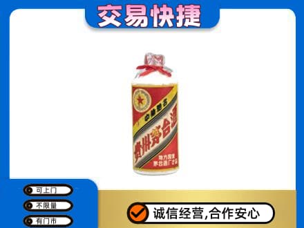 洛阳茅台回收80年代.jpg
